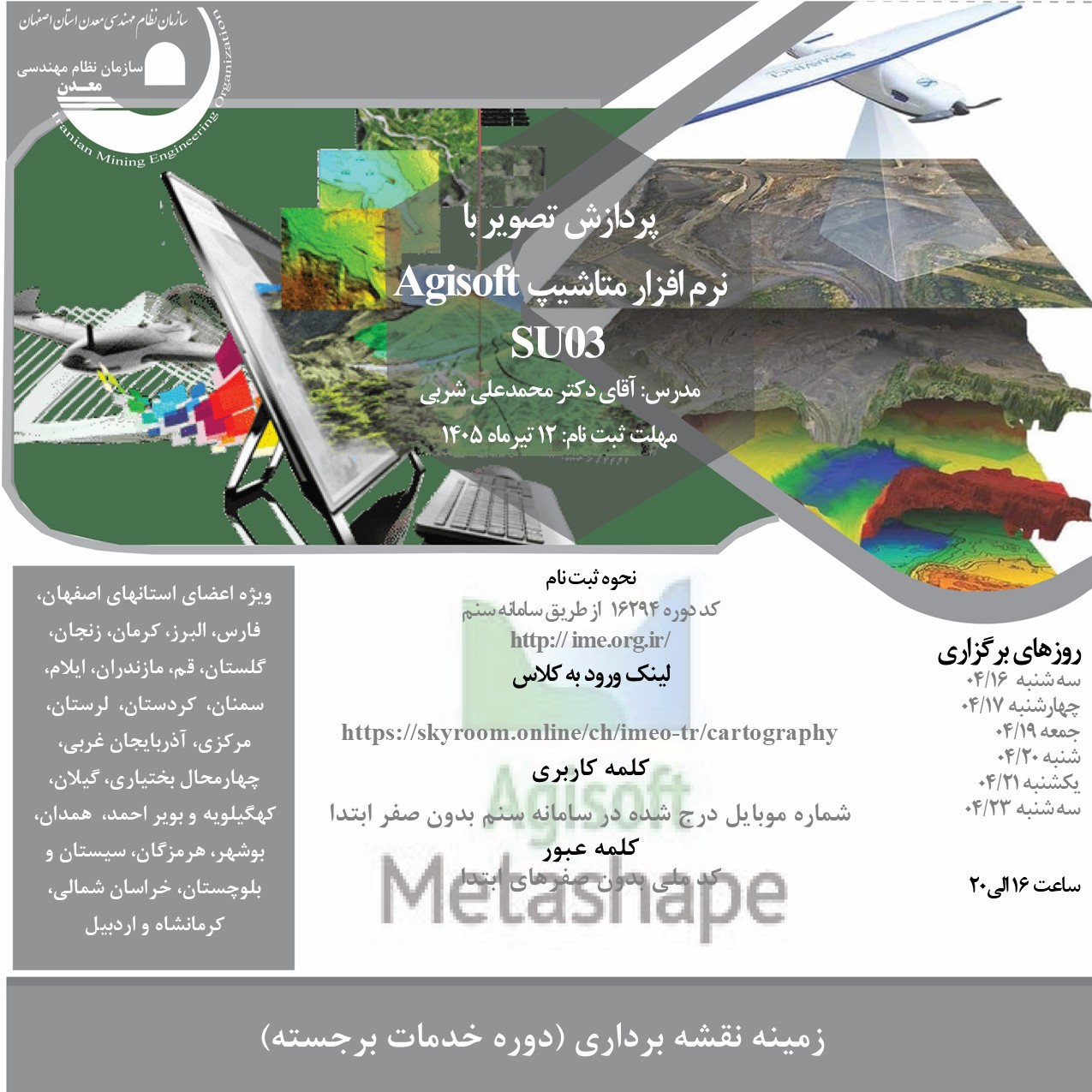 متاشیپ-16 تیر.jpg